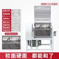 向向锦鲤和面机商用25斤全自动活面揉面机不锈钢油条包子50公斤搅面机_旗舰款50公斤3500W加厚304不锈钢面桶蛟龙_