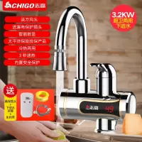 志高(CHIGO)电热水龙头加热器即热式速热厨房宝快速过自来水热热水器家用_银色漏保款