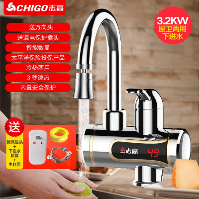 志高(CHIGO)电热水龙头加热器即热式速热厨房宝快速过自来水热热水器家用_银色漏保款