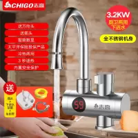 志高(CHIGO)电热水龙头加热器即热式速热厨房宝快速过自来水热热水器家用_不锈钢