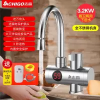 志高(CHIGO)电热水龙头加热器即热式速热厨房宝快速过自来水热热水器家用_不锈钢漏保