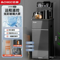 志高(CHIGO)立式智能饮水机家用茶吧机下置水桶冷热多功能全自动茶吧柜_大屏单显卡其蓝双口出水遥控遥控显屏_温热