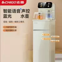 志高(CHIGO)立式智能饮水机家用茶吧机下置水桶冷热多功能全自动茶吧柜_炫彩语音遥控款杏色蓝光水壶路炫彩大屏_温热