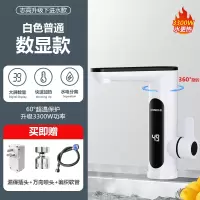 志高(CHIGO)电热水龙头速热即热式加热卫生间快速过自来水热电热水器家用_白色·数显款漏保