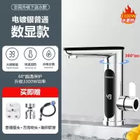 志高(CHIGO)电热水龙头速热即热式加热卫生间快速过自来水热电热水器家用_银色数显款