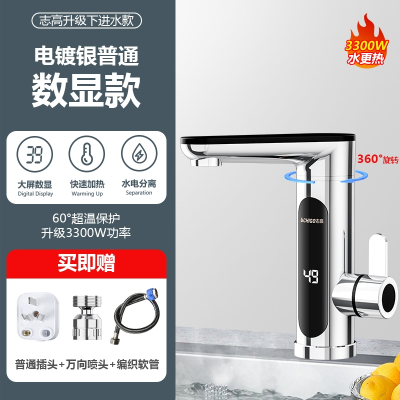 志高(CHIGO)电热水龙头速热即热式加热卫生间快速过自来水热电热水器家用_银色数显款