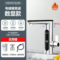 志高(CHIGO)电热水龙头速热即热式加热卫生间快速过自来水热电热水器家用_银色·数显款漏保