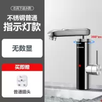 志高(CHIGO)电热水龙头速热即热式加热卫生间快速过自来水热电热水器家用_不锈钢指示灯款