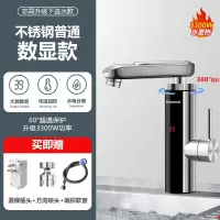 志高(CHIGO)电热水龙头速热即热式加热卫生间快速过自来水热电热水器家用_不锈钢·数显款漏保