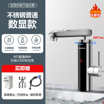 志高(CHIGO)电热水龙头速热即热式加热卫生间快速过自来水热电热水器家用_不锈钢·数显款漏保