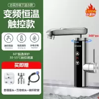 志高(CHIGO)电热水龙头速热即热式加热卫生间快速过自来水热电热水器家用_☆不锈钢恒温款