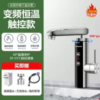 志高(CHIGO)电热水龙头速热即热式加热卫生间快速过自来水热电热水器家用_·不锈钢恒温款漏保