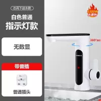 志高(CHIGO)电热水龙头速热即热式加热卫生间快速过自来水热电热水器家用_白色指示灯款