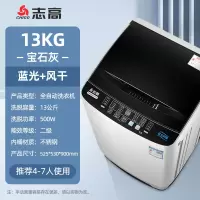志高(CHIGO)8/10KG全自动洗衣机家用小型租房用宿舍大容量带烘干洗脱一体_16灰色13KG蓝光风干