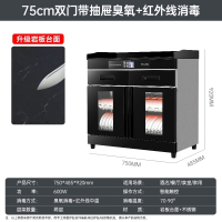 奥克斯(AUX)商用餐边茶水消毒柜岩板台面配餐消毒柜双门抽屉烧水茶水柜_75cm触屏带抽黑钛金触控数显无磁层架臭氧红外线