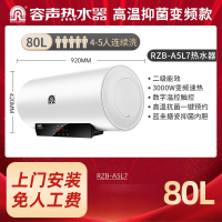 容声Ronshen热水器电家用储水式卫生间小型洗澡40L50升80L_RZB80-A5L780上门安装