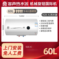 容声Ronshen热水器电家用储水式卫生间小型洗澡40L50升80L_RZB60-A160上门安装