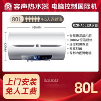 容声Ronshen热水器电家用储水式卫生间小型洗澡40L50升80L_RZB80-A5L180上门安装
