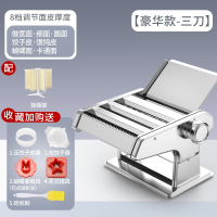向向锦鲤家庭用面条机小型多功能压面机手动擀面机制面机饺子馄饨皮机_豪华款-三刀8档可调赠挂面架挂面不粘连赠豪礼