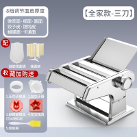 向向锦鲤家庭用面条机小型多功能压面机手动擀面机制面机饺子馄饨皮机_优选款-三刀8档可调一套搞定各式面点赠豪礼