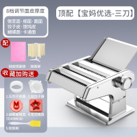 向向锦鲤家庭用面条机小型多功能压面机手动擀面机制面机饺子馄饨皮机_宝妈优选-三刀8档可调轻松搞定宝宝辅食赠豪礼