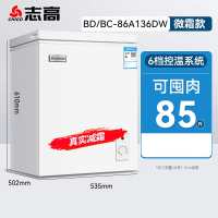 志高(CHIGO)冰柜家用小型小冰柜家用冷冻小型冰柜商用冷柜冰箱冷冻冰柜_白色136专利减霜铜管速冻一级能效