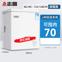 志高(CHIGO)冰柜家用小型小冰柜家用冷冻小型冰柜商用冷柜冰箱冷冻冰柜_白色128专利减霜铜管速冻一级能效