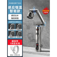 奥克斯(AUX)电热水龙头加热器即热式速热厨房快速过水热加热热水器家用_升级智能感应节能款不锈钢漏保延长线