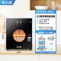 志高(CHIGO)消毒柜家用小型立式台式桌面双门饭店商用免沥水高温消毒碗柜_68按键款光波高温消毒二星级