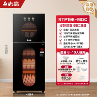 志高(CHIGO)消毒柜家用小型立式台式桌面双门饭店商用免沥水高温消毒碗柜_198按键款光波高温消毒二星级