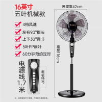 志高(CHIGO)电风扇落地式家用强力小型宿舍台式遥控办公室工业大风力电扇_16英寸机械五叶四档定时