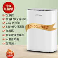 奥克斯(AUX)除湿机家用抽湿机室内抽湿机回南天除湿家庭抽湿器_白色智能数显版双核除湿UV蓝光10-60㎡适用