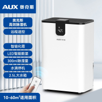 奥克斯(AUX)除湿机家用抽湿机室内抽湿机回南天除湿家庭抽湿器_白色遥控版
