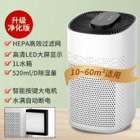 奥克斯(AUX)除湿机家用抽湿机室内抽湿机回南天除湿家庭抽湿器_白色升级双核除湿HEPA高效过滤10-60㎡适用