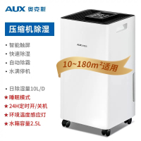 奥克斯(AUX)除湿机家用抽湿机室内抽湿机回南天除湿家庭抽湿器_白色压缩机家用版压缩机5种除湿模式除湿强劲10-180㎡