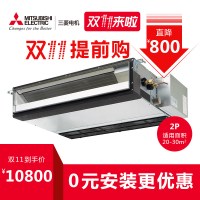 三菱电机中央空调家用定频2匹单冷风管机空调PED-2AAK3-S