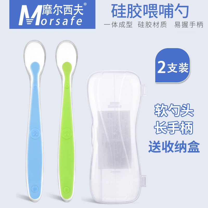 摩尔西夫儿童硅胶软勺 宝宝碗勺餐具新生儿软头勺婴儿勺子辅食勺 蓝+绿