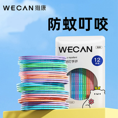 维康WECAN 防蚊手环12条防蚊贴手环成人女生颜值防蚊虫叮咬驱蚊手环夏天女生儿童蚊子手环驱蚊手链