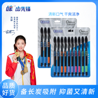 健牌20支装竹炭细毛软毛成人牙刷竹炭家用细毛牙刷男女细软家庭装20支装