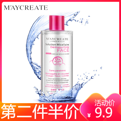 健美创研(MAYCREATE)温泉矿物卸妆水卸妆液300ml