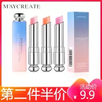 健美创研(MAYCREATE)滋润保湿变色唇膏120#气质淡橘 渐变口红保湿滋润变色唇膏