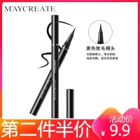 健美创研(MAYCREATE)炫魅酷黑眼线笔经典款02#细毛头黑色