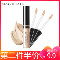 健美创研(MAYCREATE)美颜焕采遮瑕棒遮瑕膏液盘笔棒