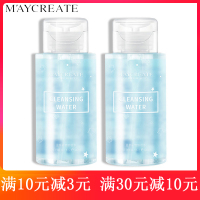 健美创研(MAYCREATE)温泉矿物卸妆水300ml卸妆液卸妆油