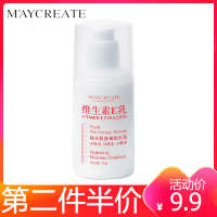 健美创研(MAYCREATE)维生素E乳100g身体乳液素颜面霜男女护肤润肤