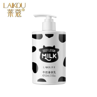 莱蔻牛奶身体乳500ml 润肤乳