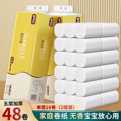 [48卷]卫生纸800g家用实惠装五层加厚纸巾木浆卷纸无芯厕纸手纸厕所纸巾