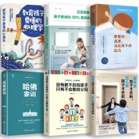 正面管教家庭教育哈佛家训教育孩子要懂的心理学育儿书籍
