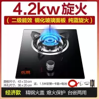 长城(CHANGCHENG)燃气灶天然气灶煤气灶单灶钢化玻璃面板台式嵌入式家用大火力灶炉具 B01天然气 自行安装