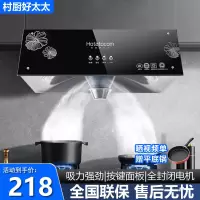 村厨好太太油烟机家用中式油烟机家用厨房顶吸式抽油烟机大吸力烟机吸油烟机老式抽烟机